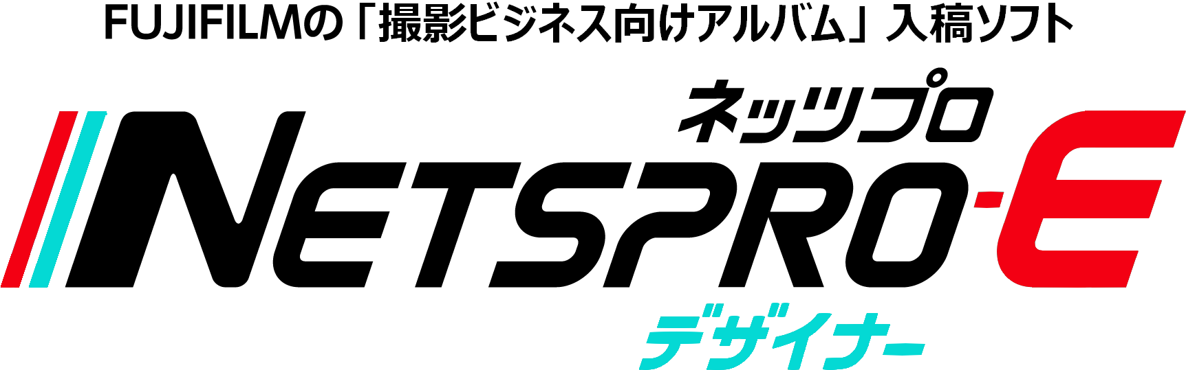 NETSPRO-Eデザイナー